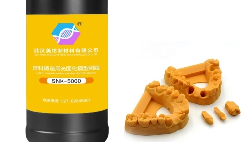 高精度牙膜树脂